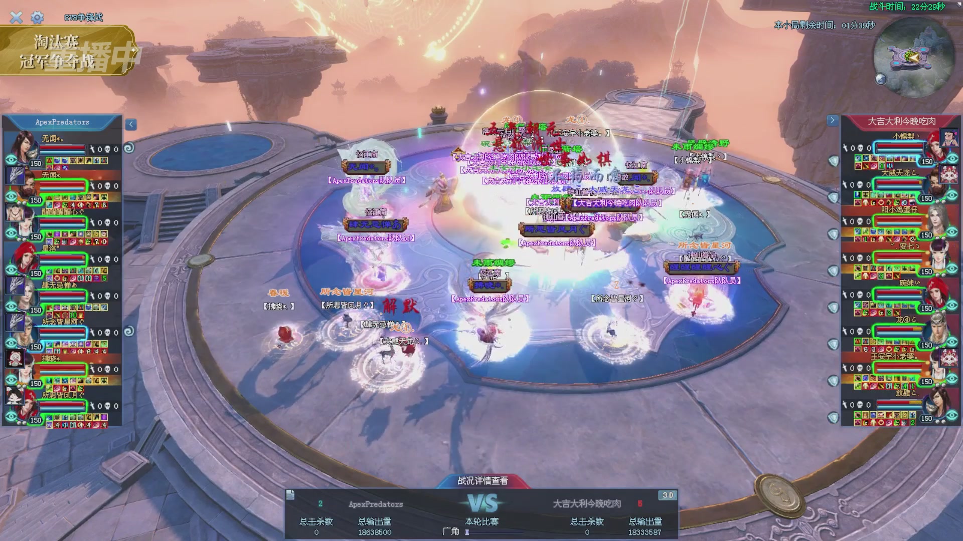 【重播】2025倩女幽魂端游天尊真武坛冬季赛总决赛