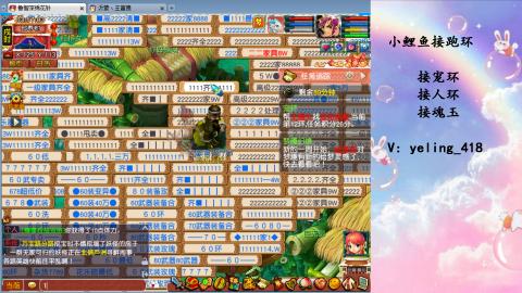 接命魂之玉 人环 宠环