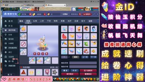 成就●心得●积分●进阶●神器●金ID