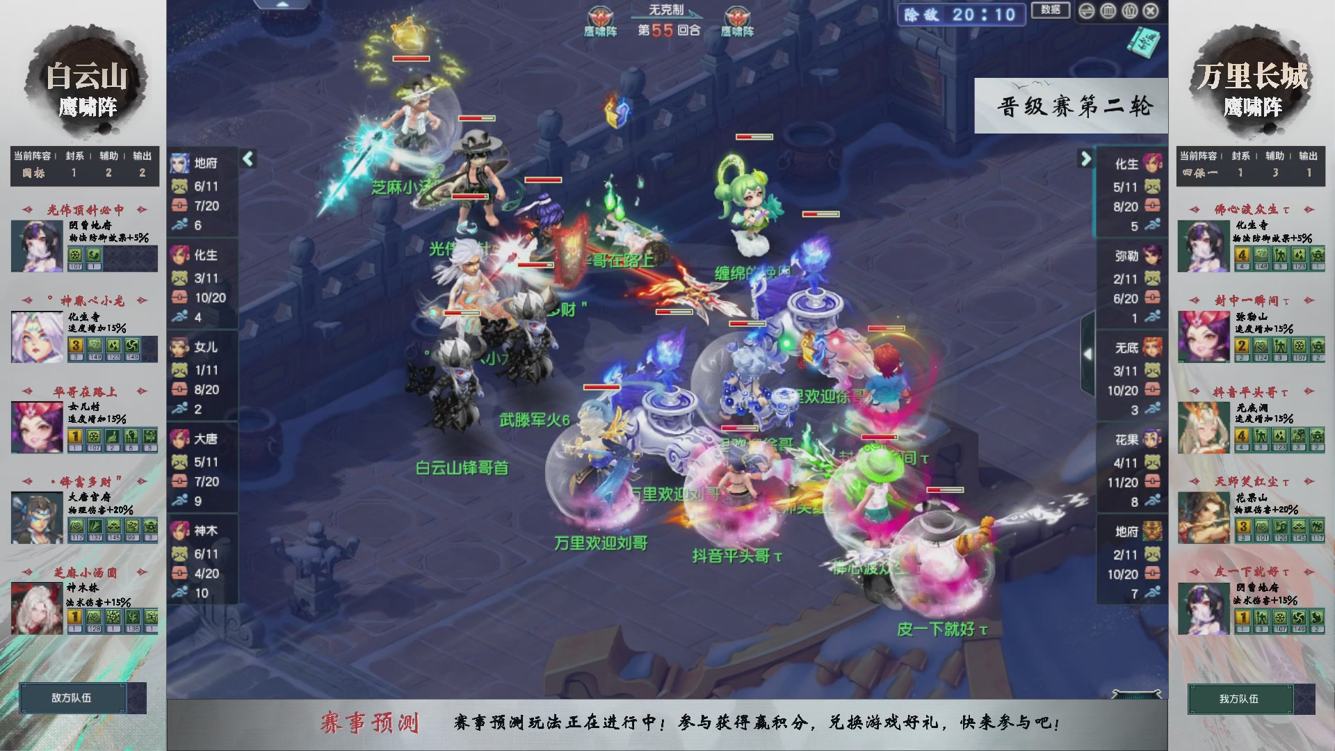 【重播】第235届武神坛-晋级赛