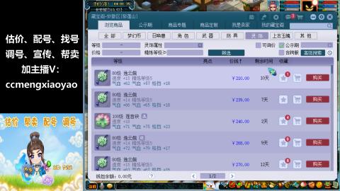 估号配号调号找号帮卖一条龙服务