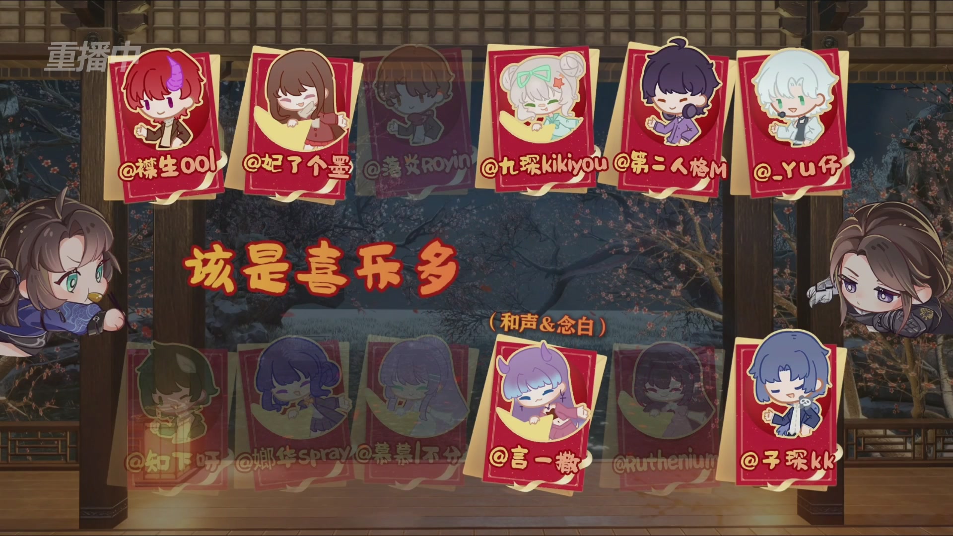 《逆水寒》手游 2026大宋春节晚会