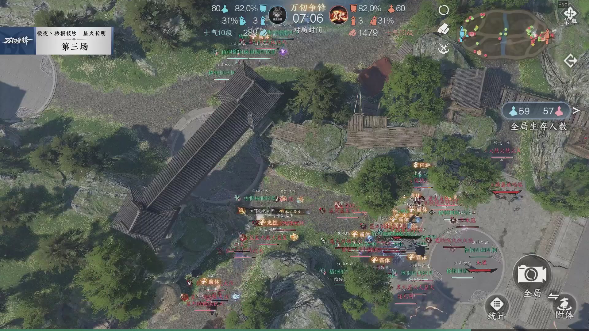 【重播】《逆水寒》手游 万仞争锋S2