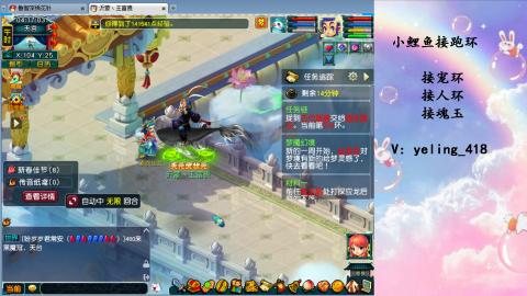 接命魂之玉 人环 宠环