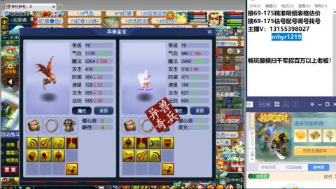 接估号配号调号找号