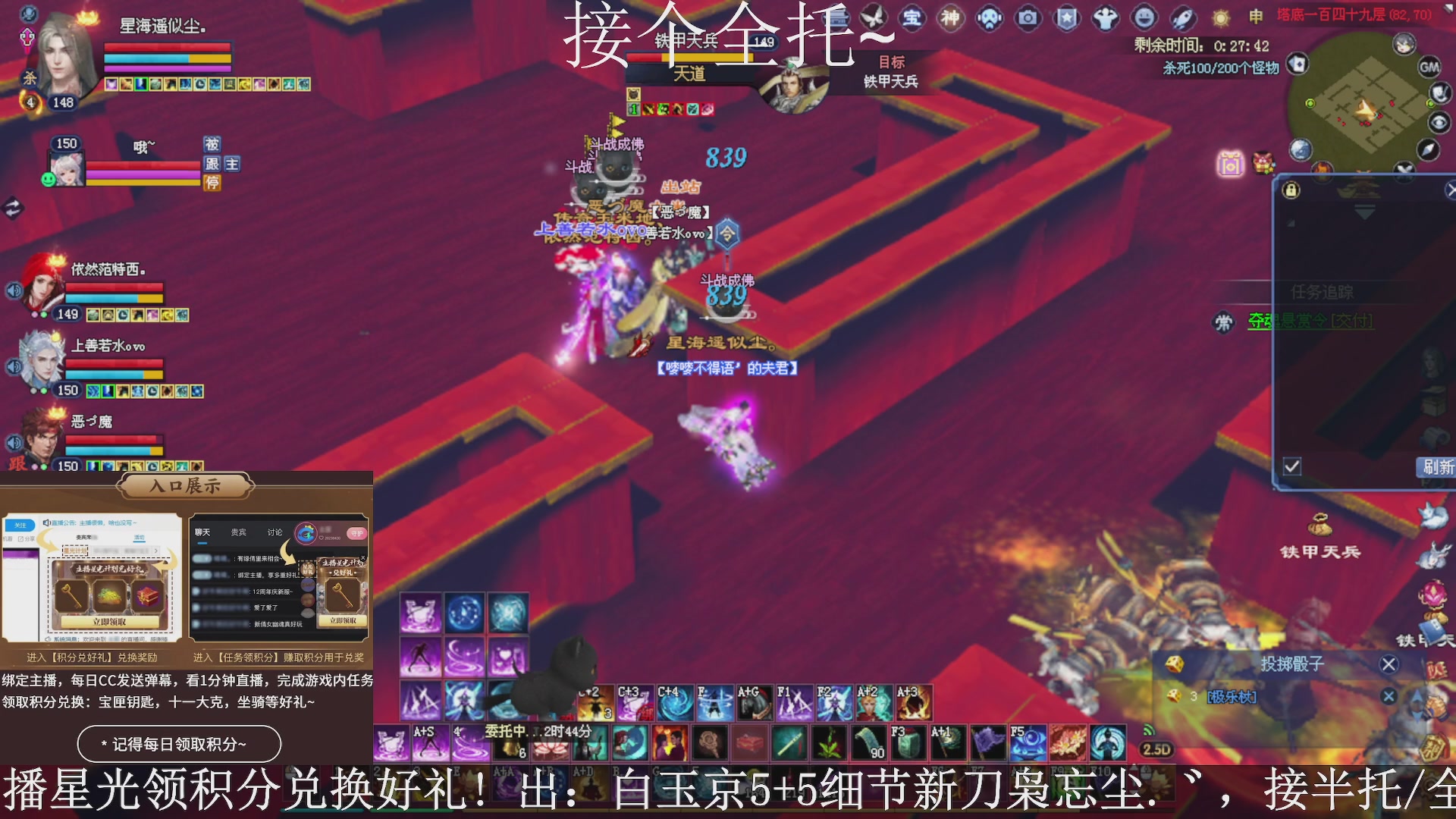 星光绑我，接全托！