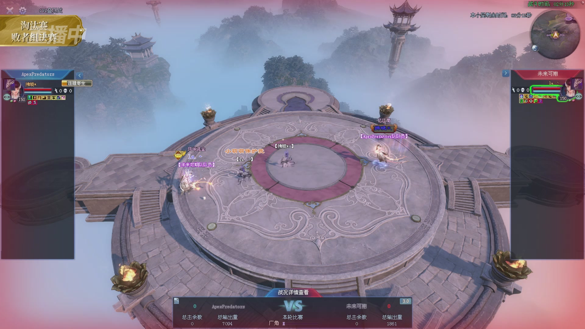 【重播】2025倩女幽魂端游天尊真武坛冬季赛总决赛