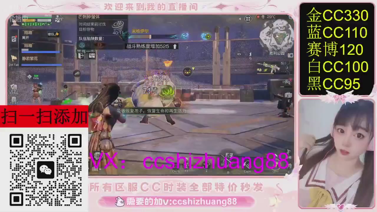 特价出所有区服CC时装现货。