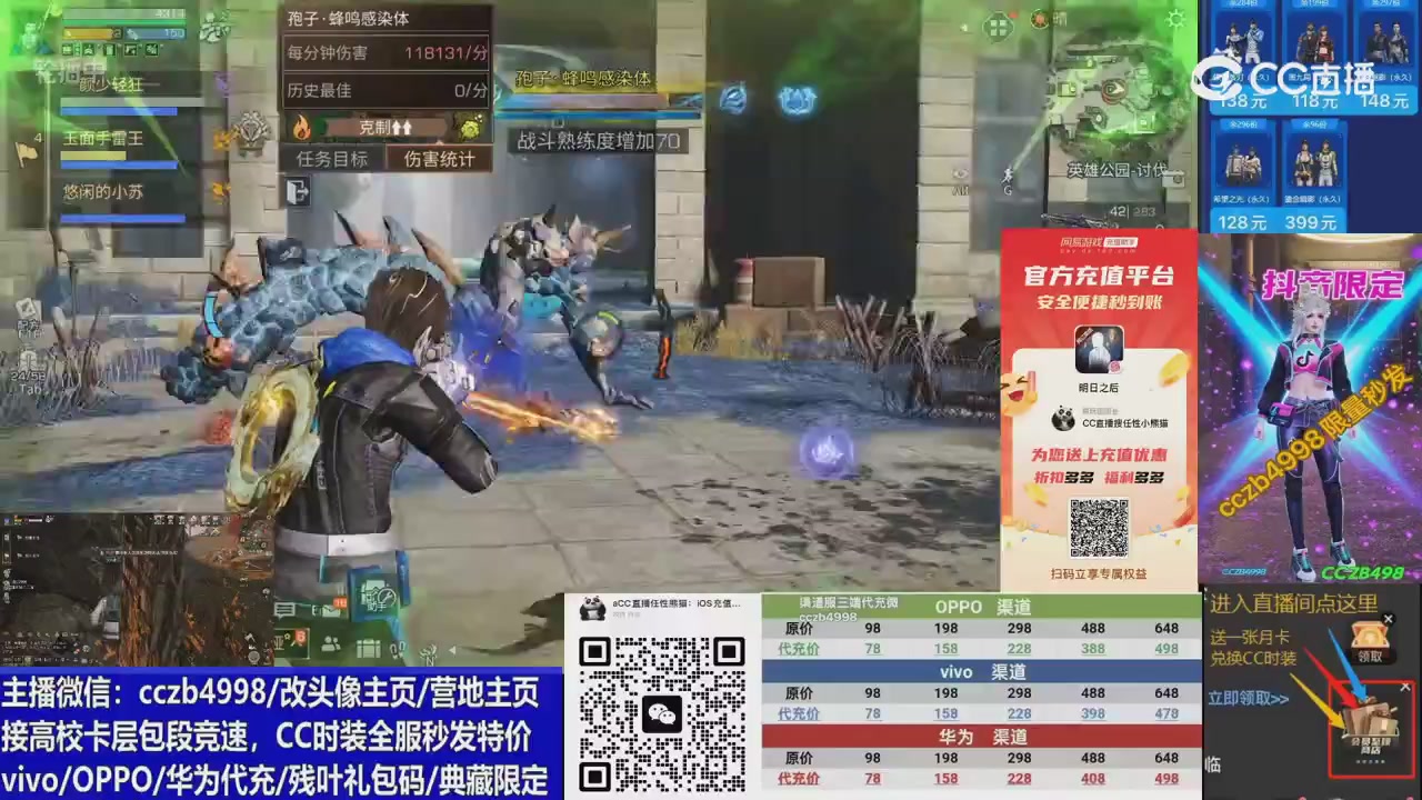 高校卡层滴滴，全服秒发永久CC，改头像主