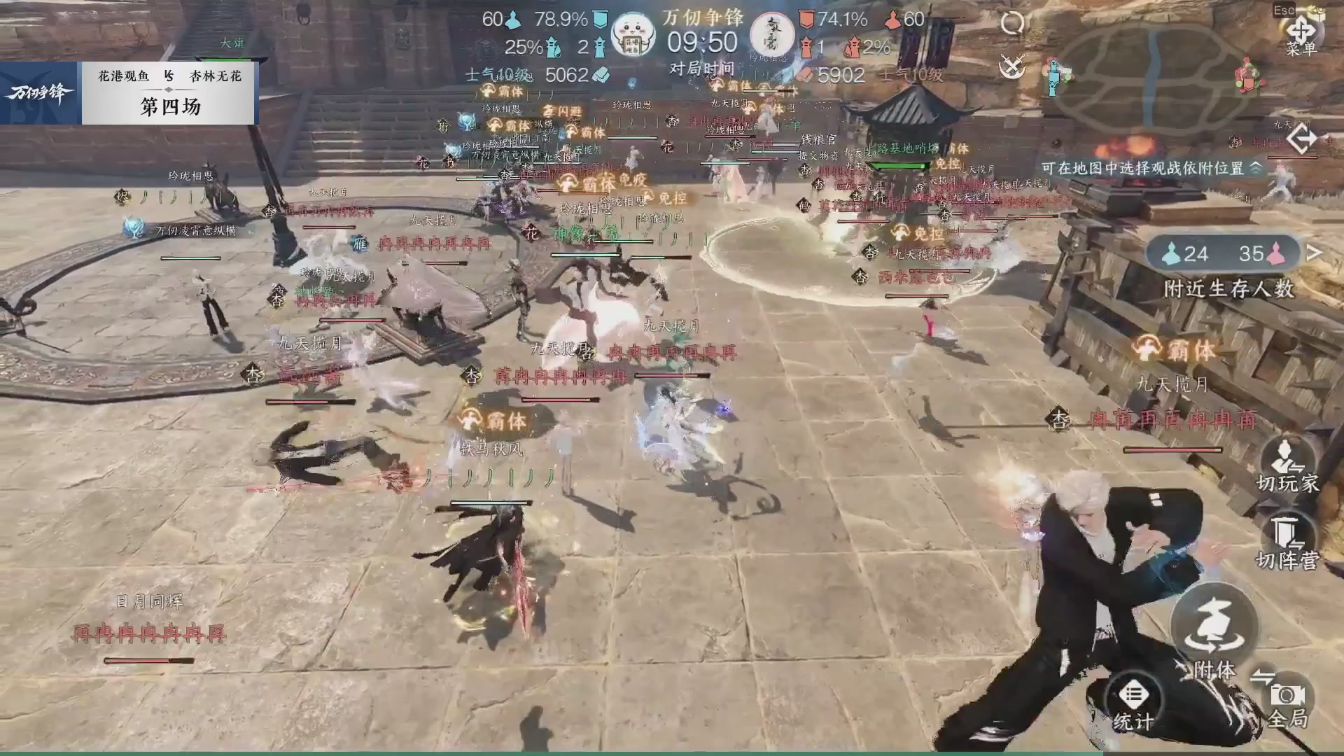 【重播】《逆水寒》手游 万仞争锋S2