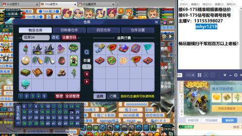 接估号配号调号找号