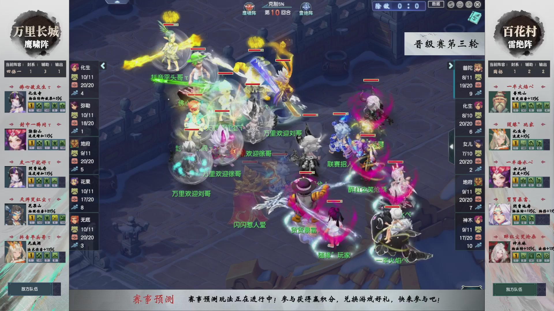 【重播】第235届武神坛-晋级赛