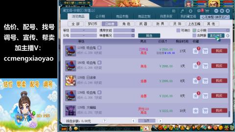 估号配号调号找号帮卖一条龙服务