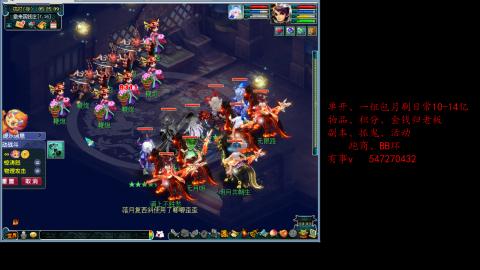 跑商抓鬼经验月刷