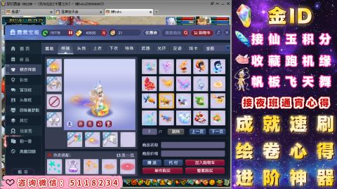 成就●心得●积分●进阶●神器●金ID