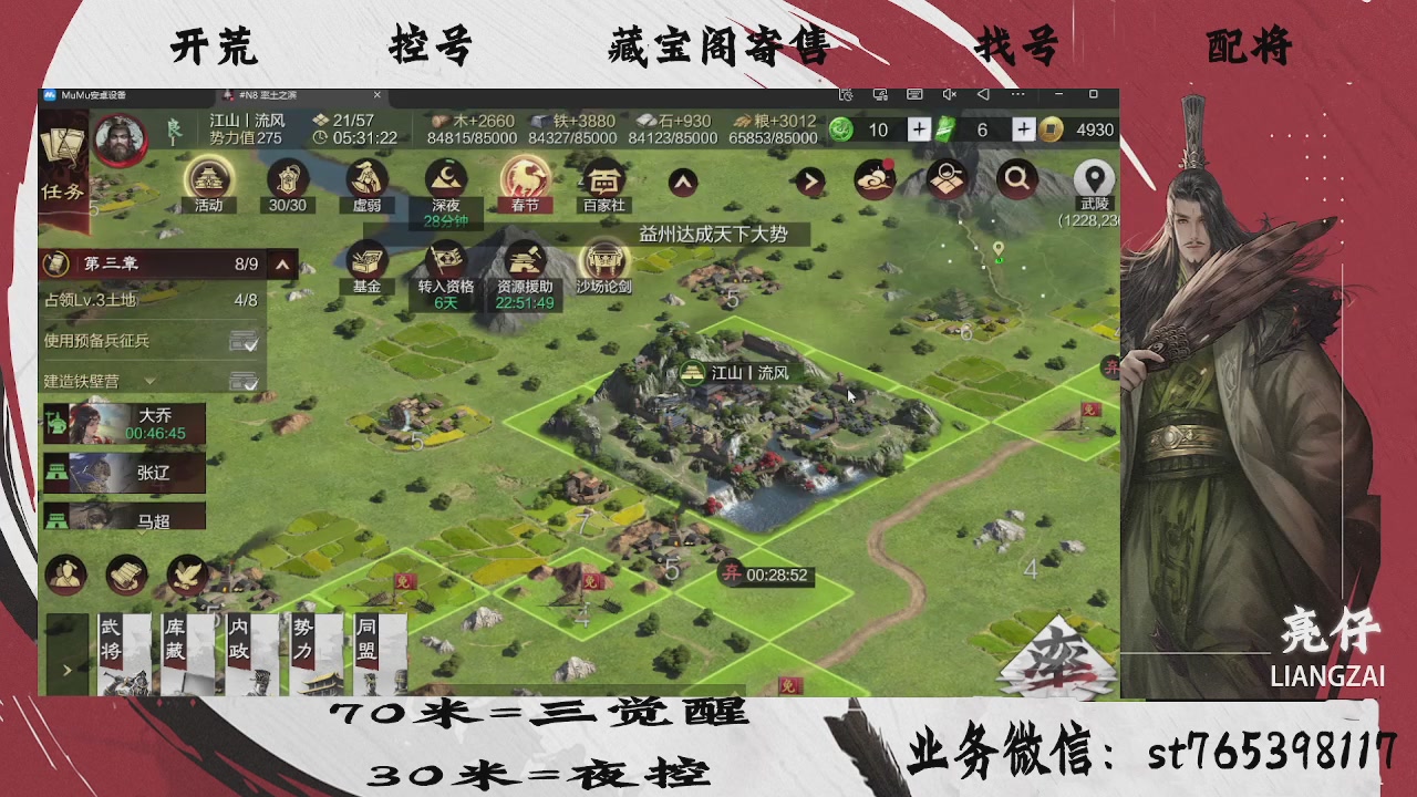 开荒滴滴，三觉70，夜控30