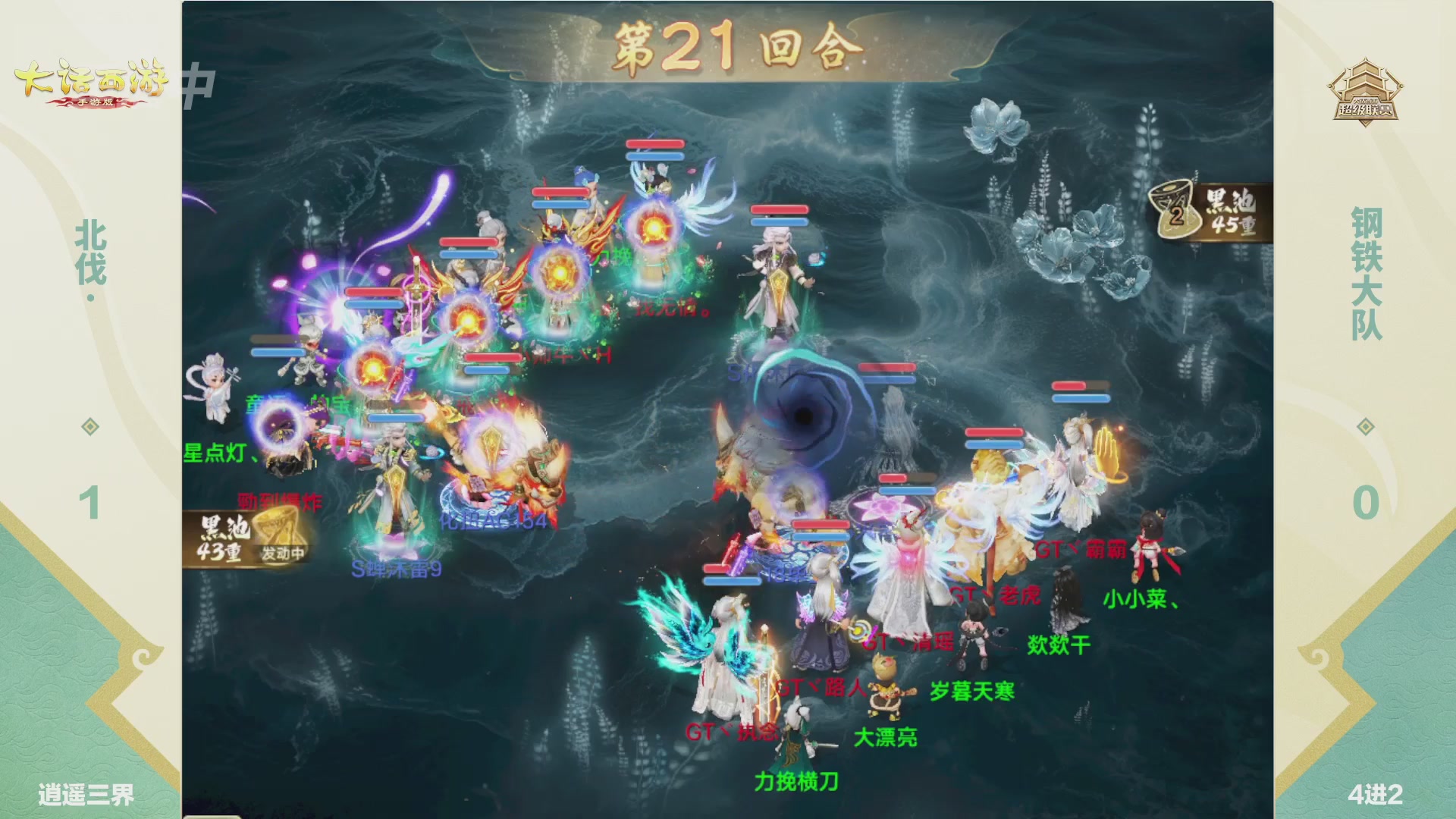 超级联赛冬季赛