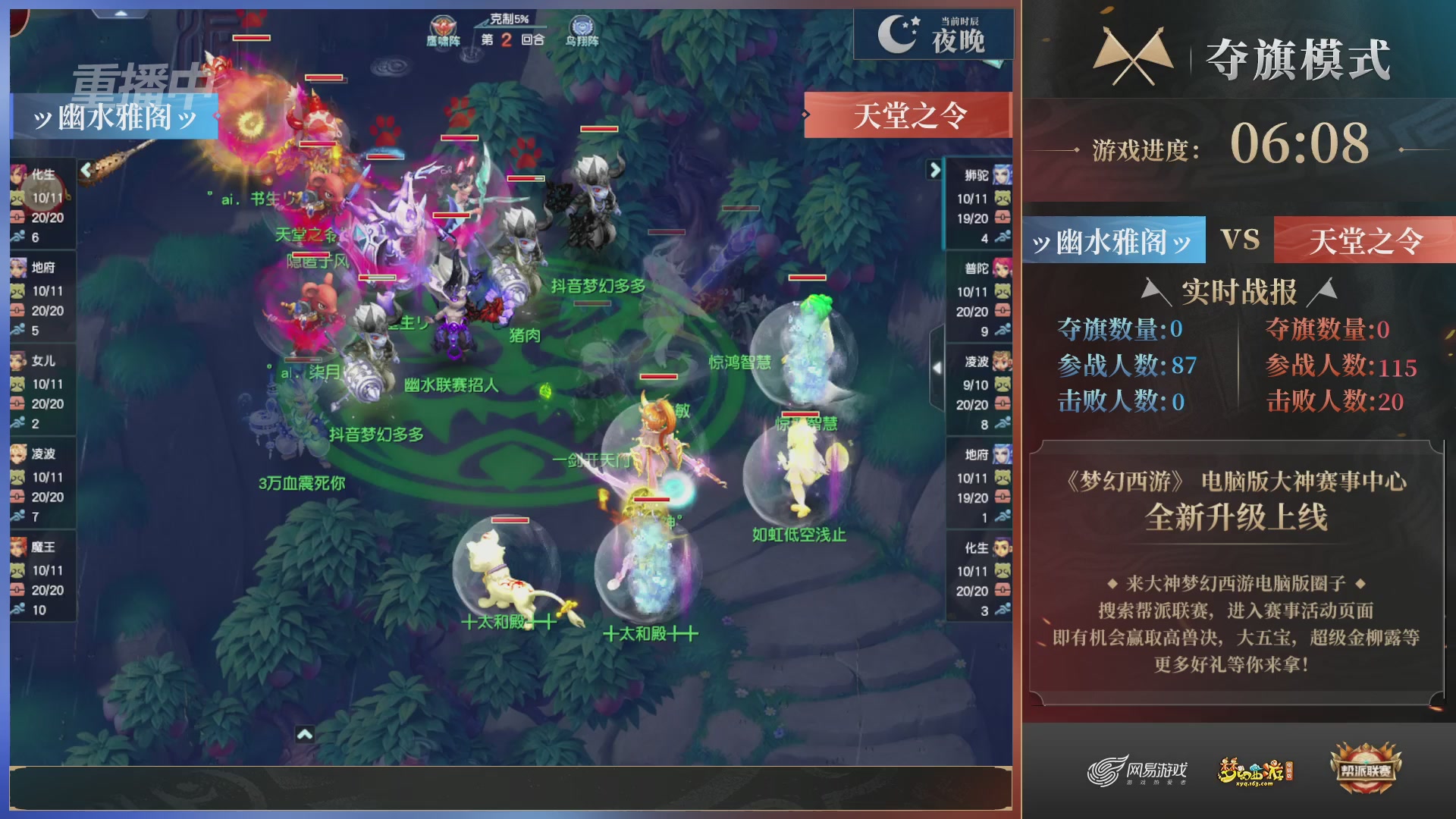 【重播】第37联帮派联赛-夺旗模式