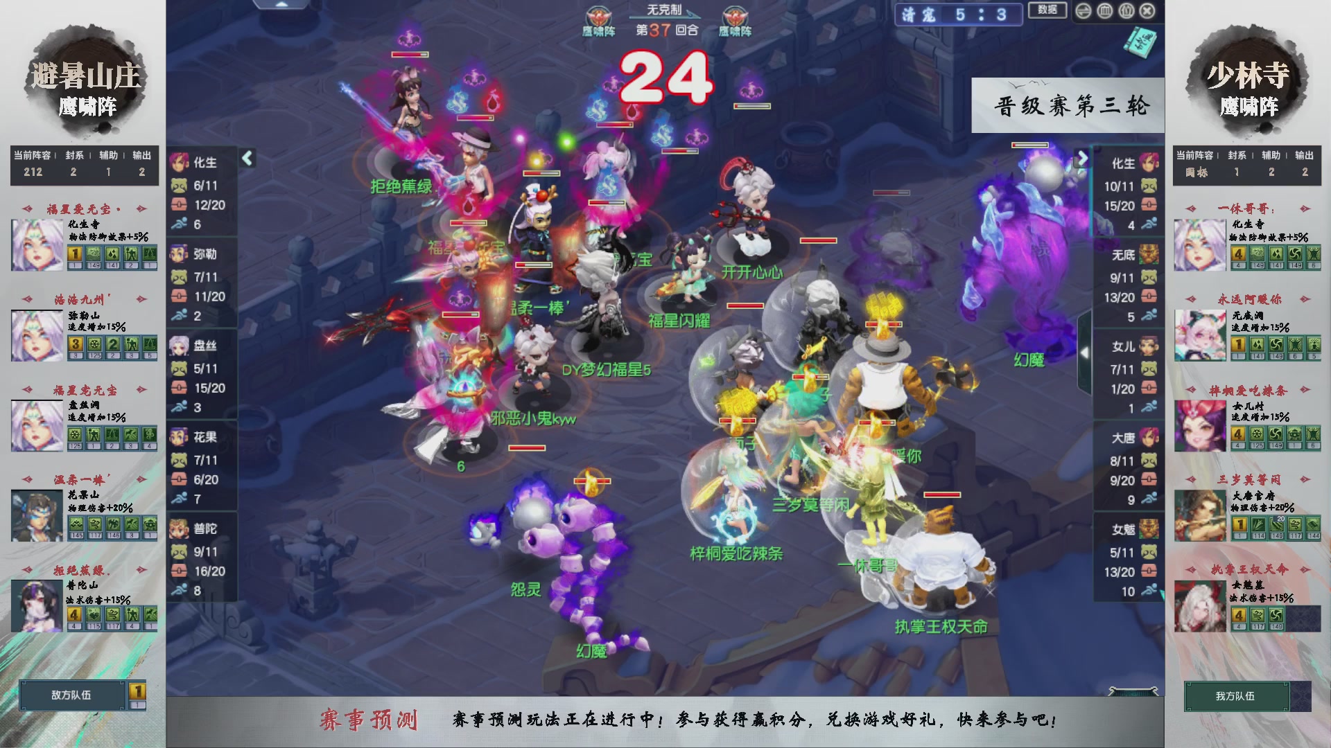 【重播】第235届武神坛-晋级赛