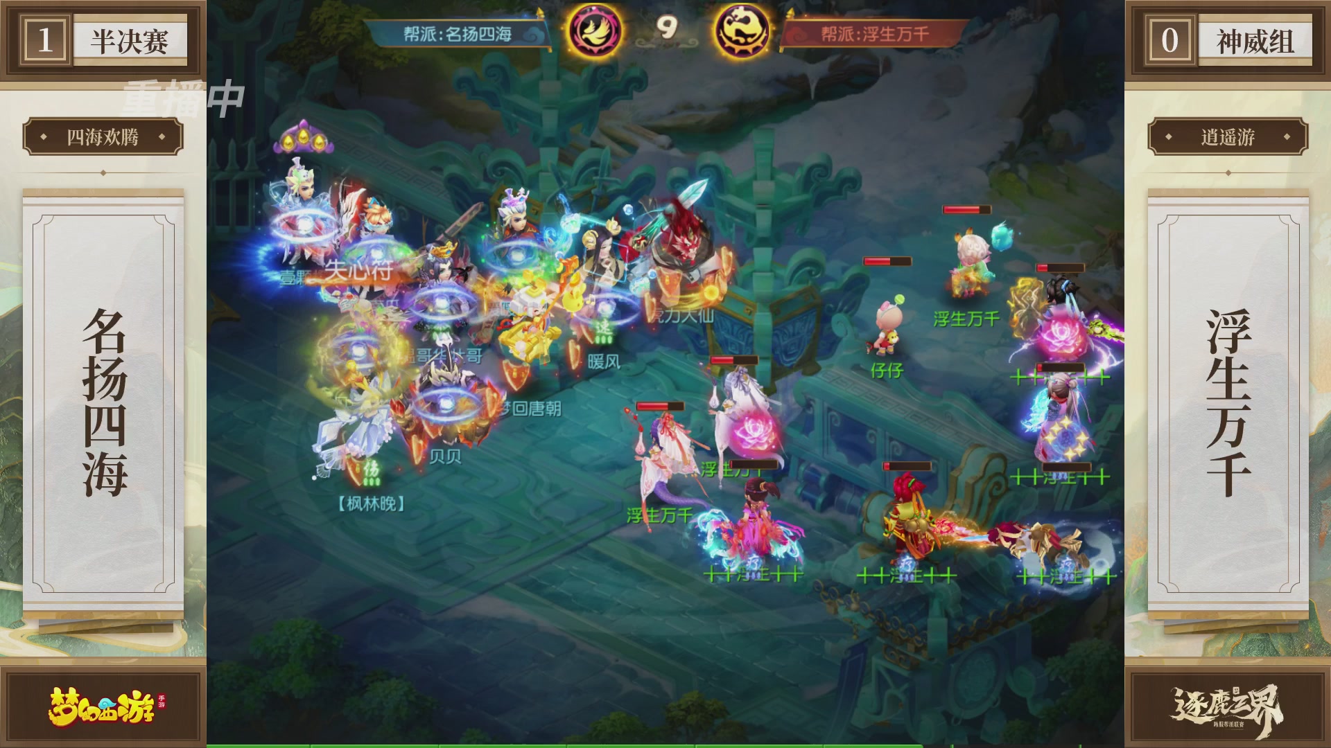 逐鹿三界帮派联赛