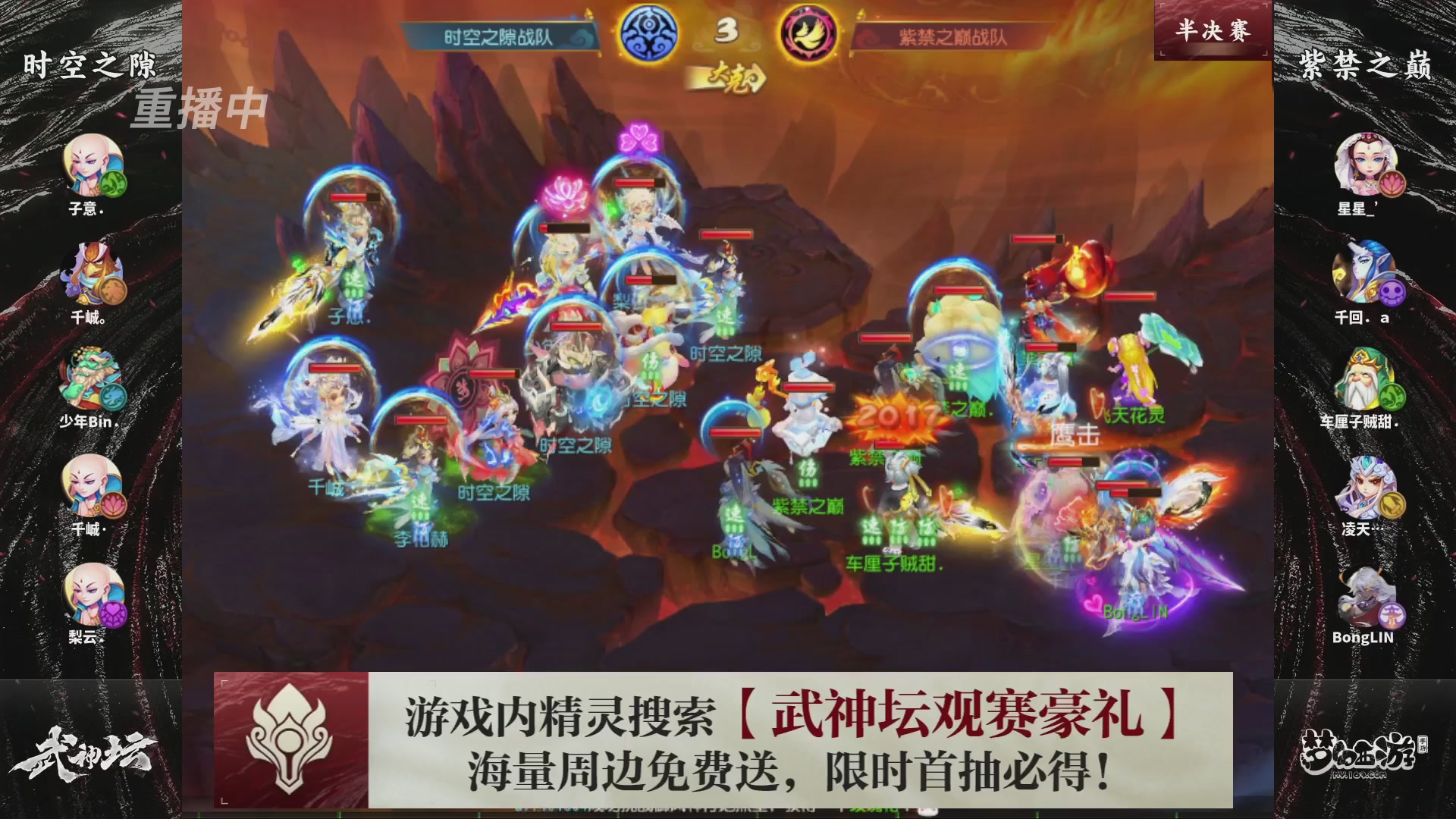 第116届武神坛-决赛日！