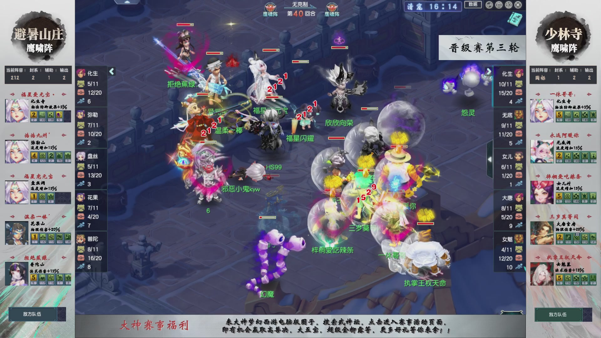 【重播】第235届武神坛-晋级赛