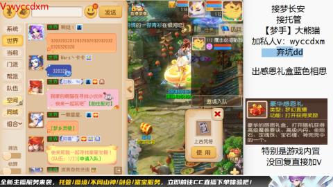 接蜃境九转天阶托管梦长安