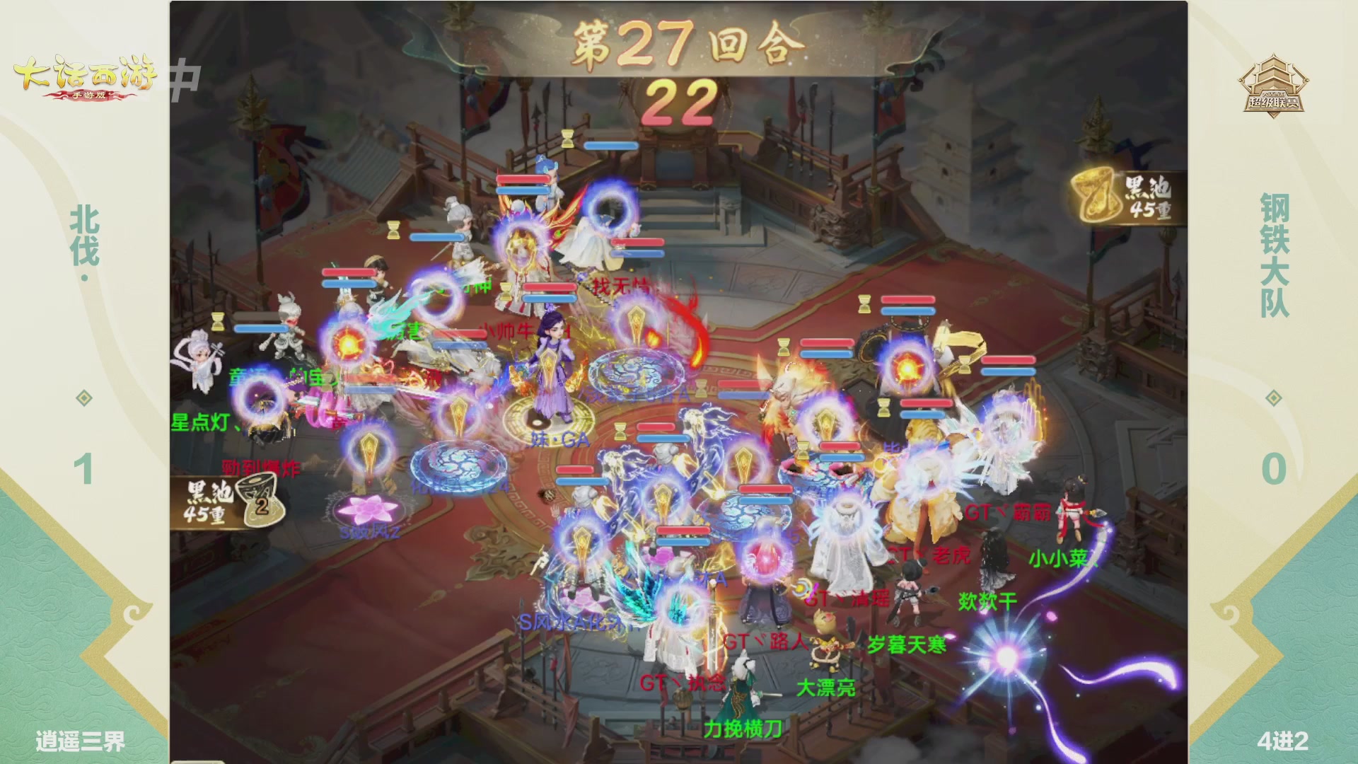 超级联赛冬季赛