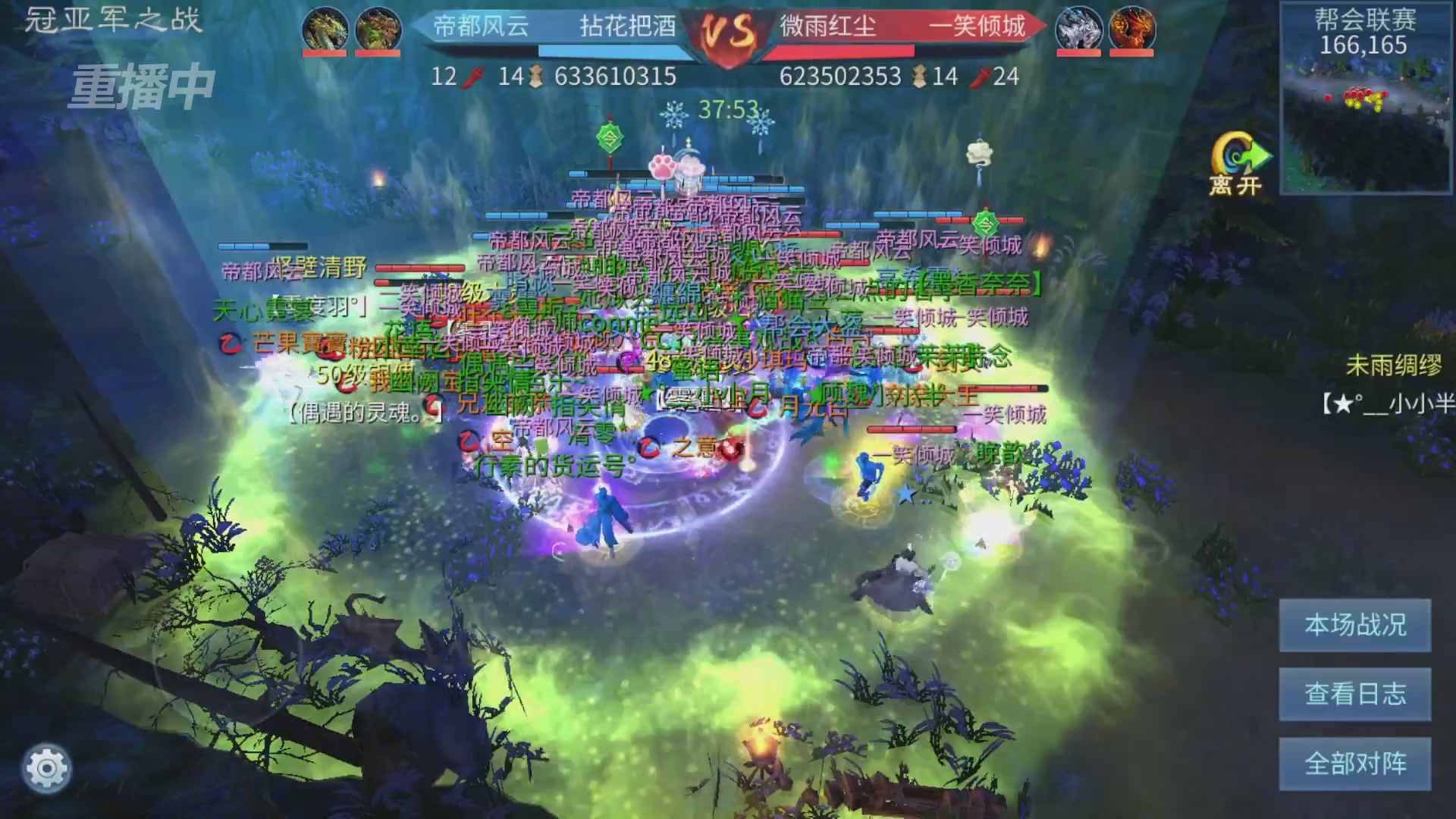 【重播】第九届跨服帮会联赛Day4总决赛