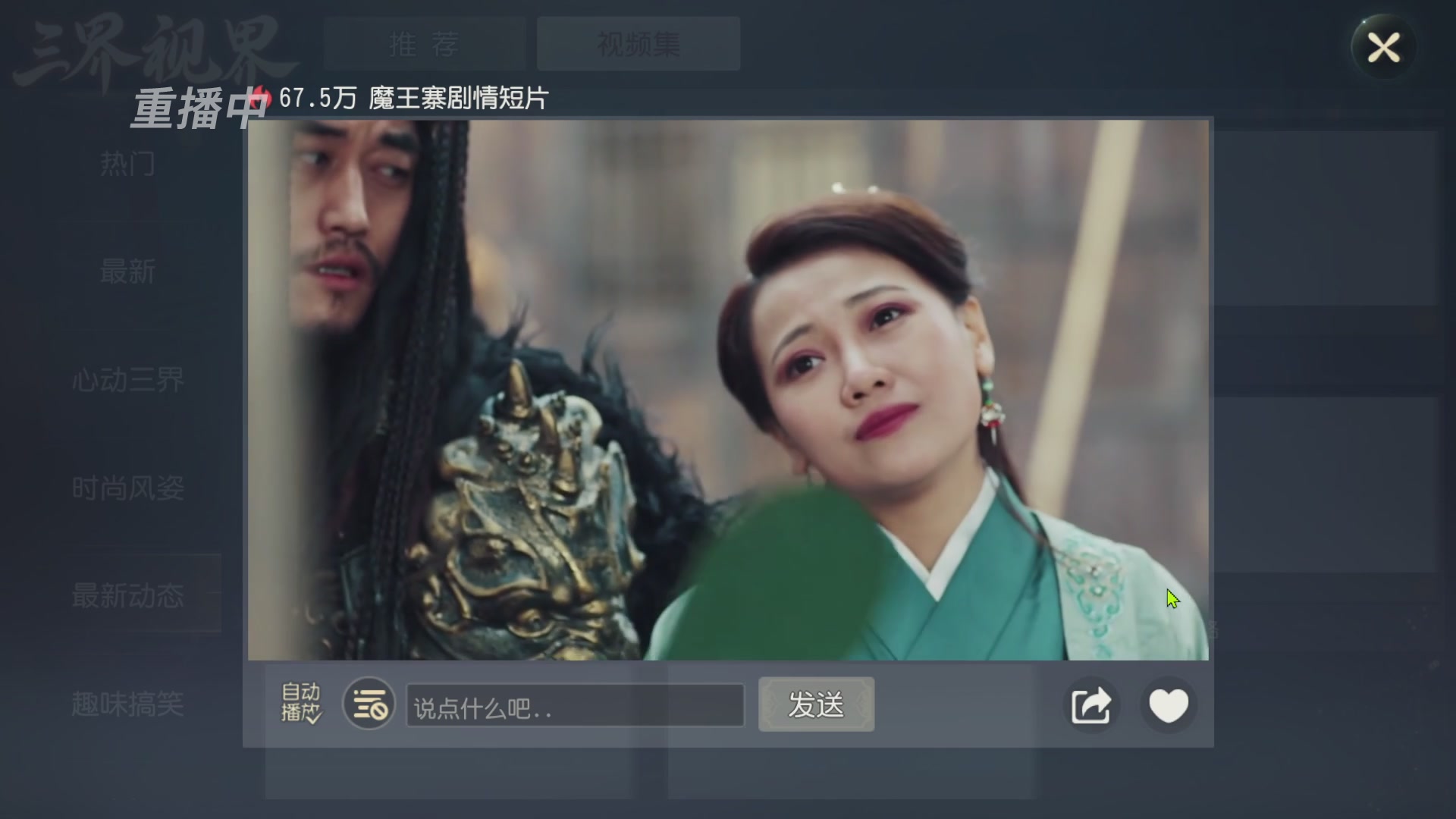 【重播】第60届武神坛