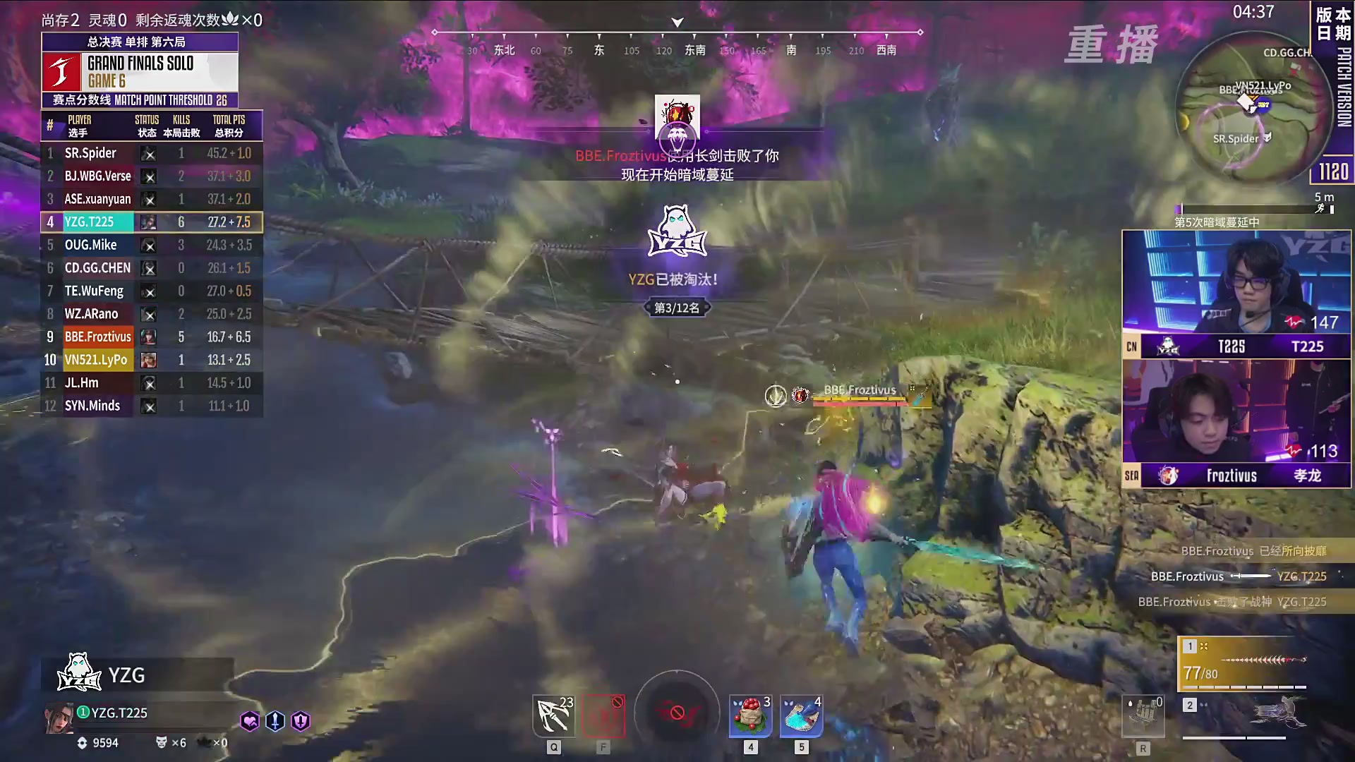 【重播】2025永劫无间 世界冠军赛