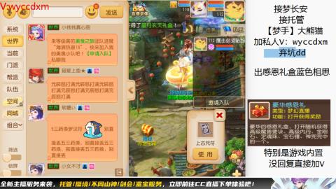 接蜃境九转天阶托管梦长安