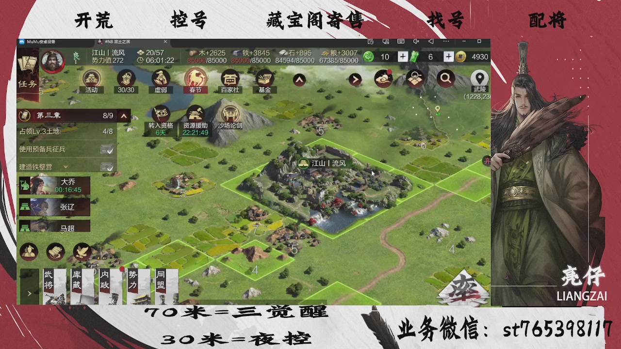 开荒滴滴，三觉70，夜控30