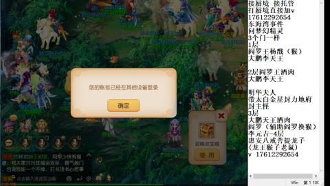 轻享服蜃境九转剑会天命之奕