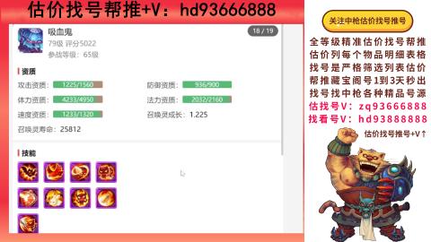 第一估价找号帮推  物价把控师让你买卖无