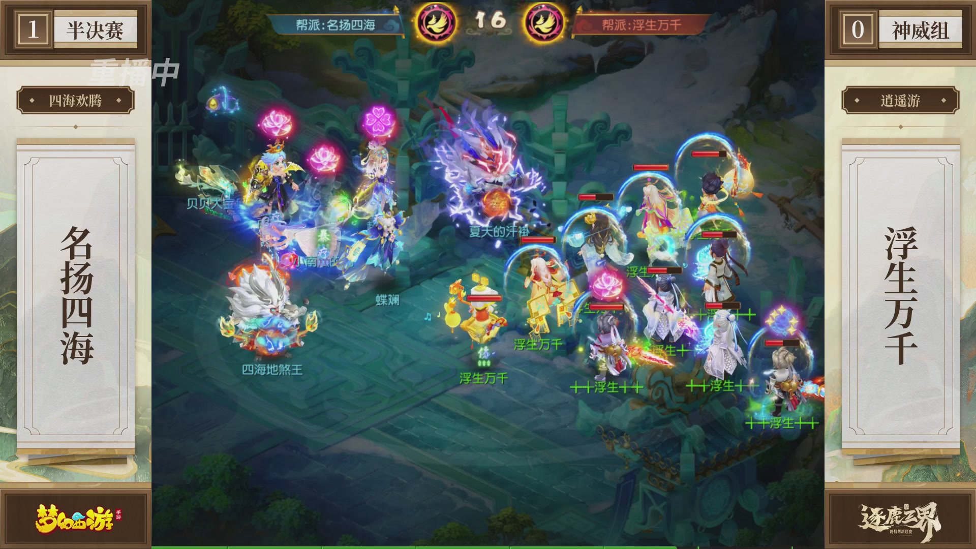 逐鹿三界帮派联赛