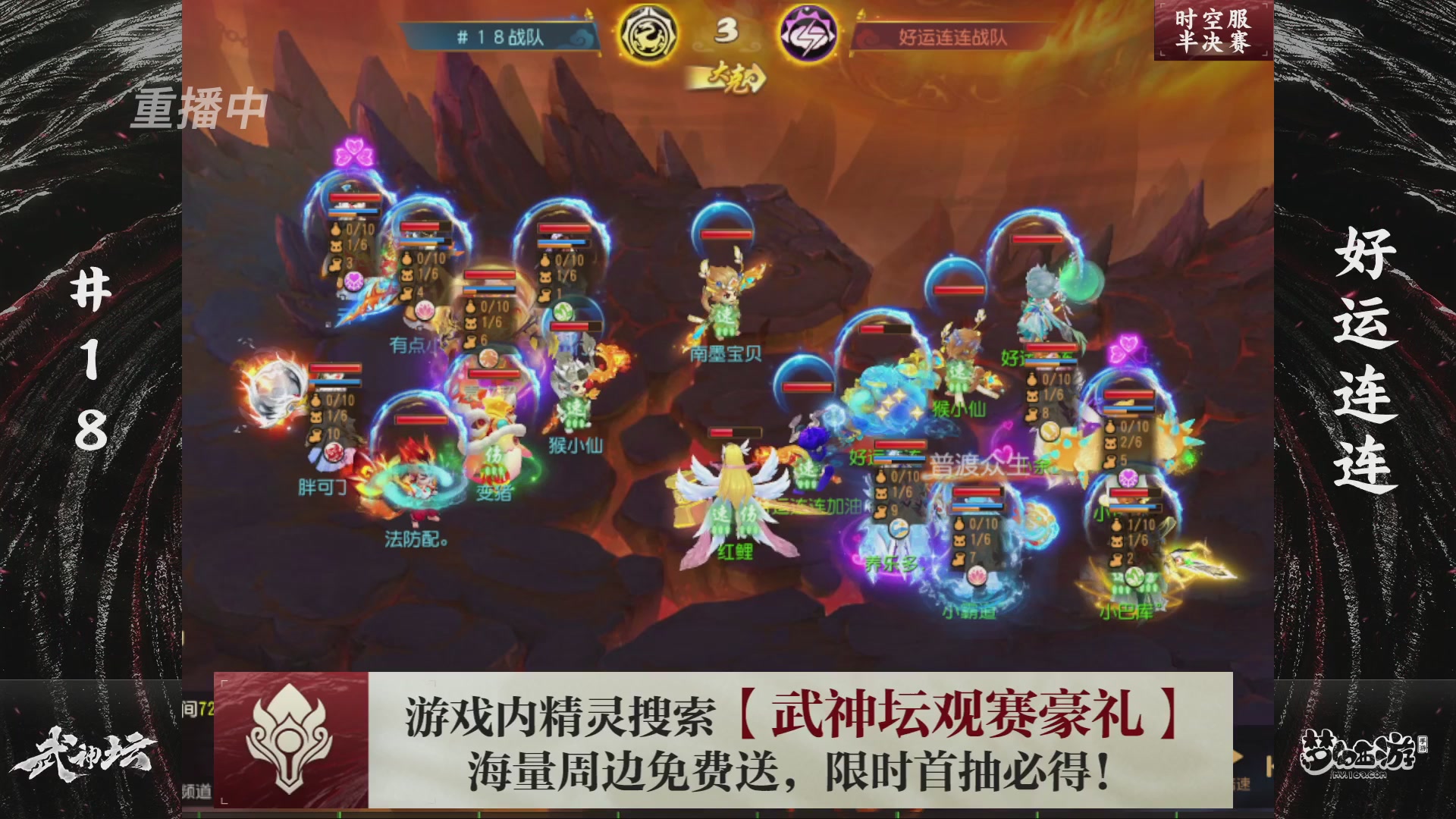 第116届武神坛-决赛日！