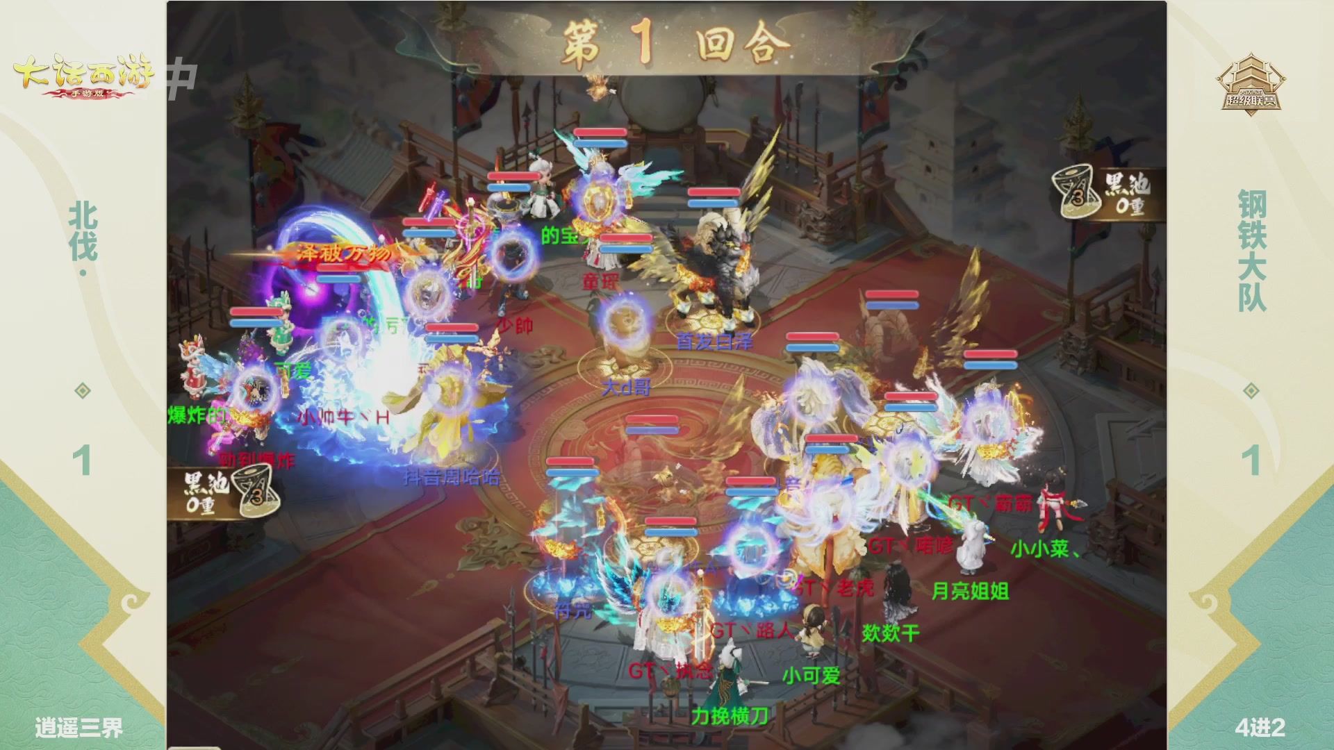 超级联赛冬季赛