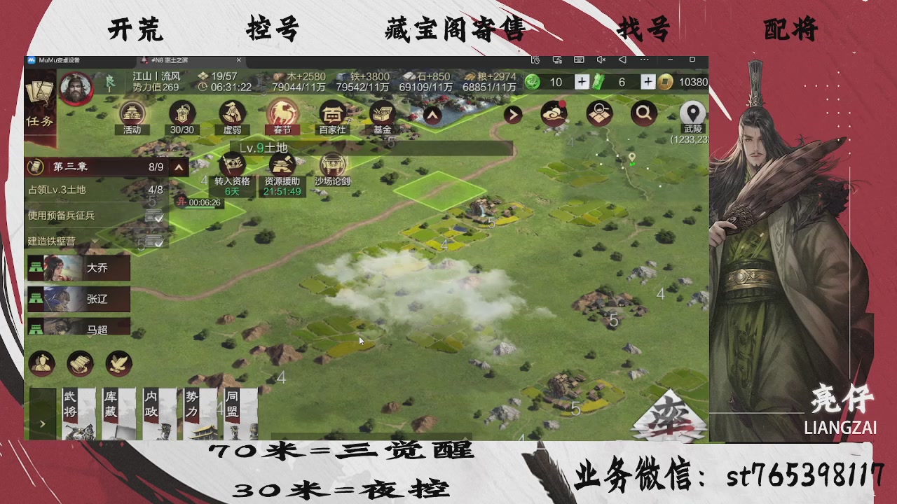 开荒滴滴，三觉70，夜控30