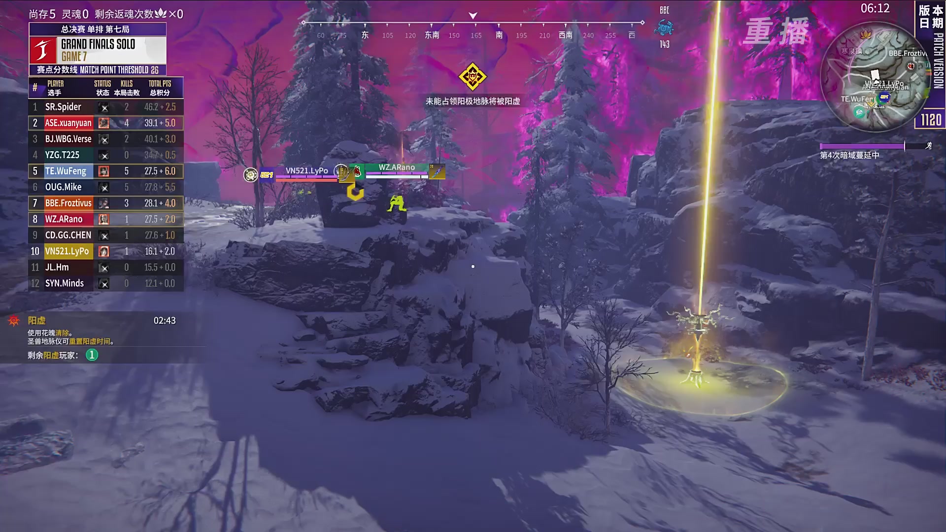 【重播】2025永劫无间 世界冠军赛