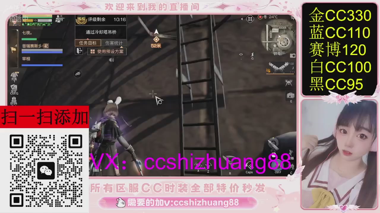 特价出所有区服CC时装现货。