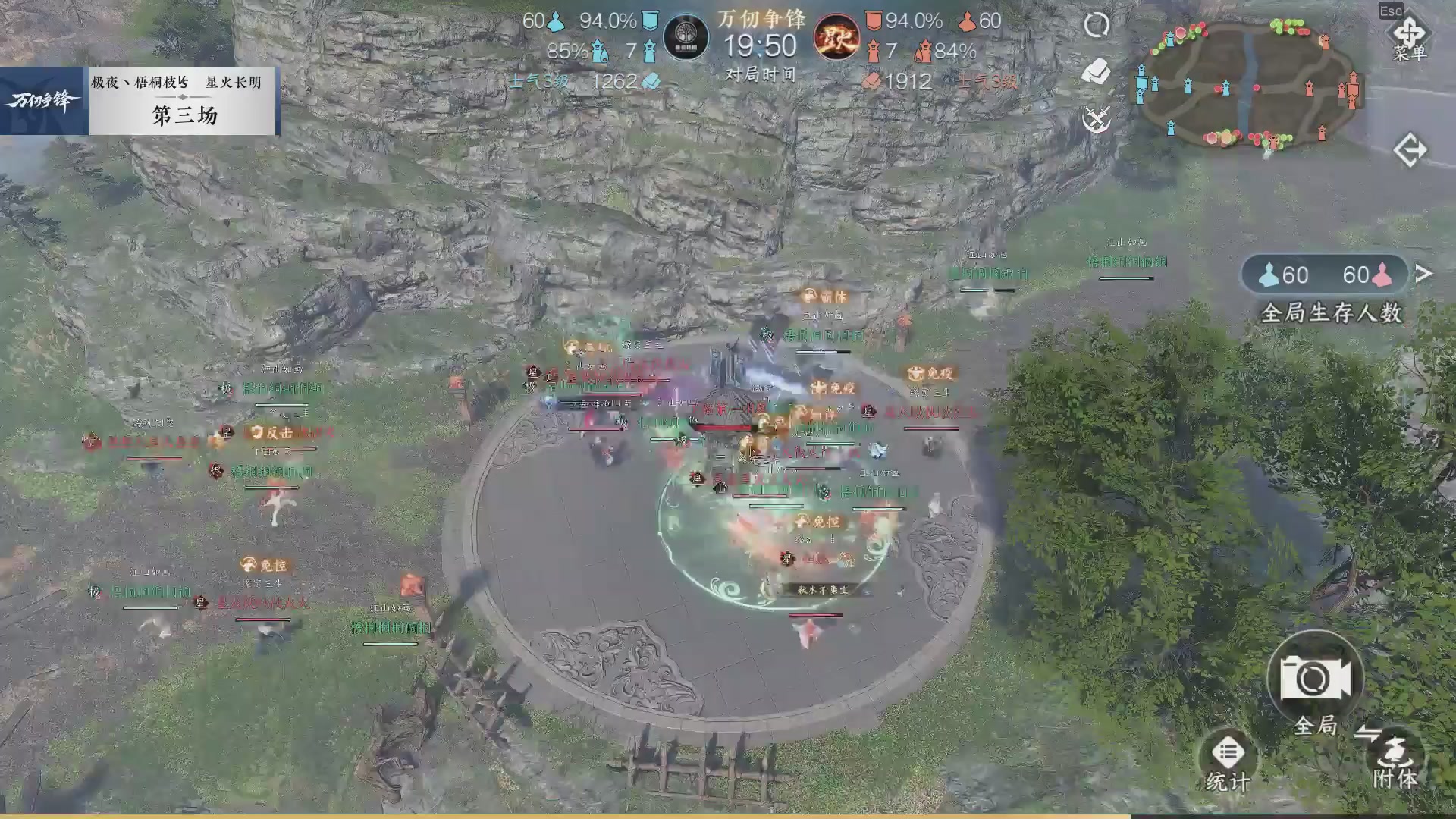 【重播】《逆水寒》手游 万仞争锋S2