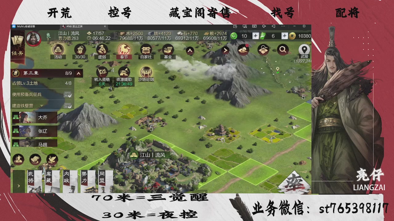 开荒滴滴，三觉70，夜控30