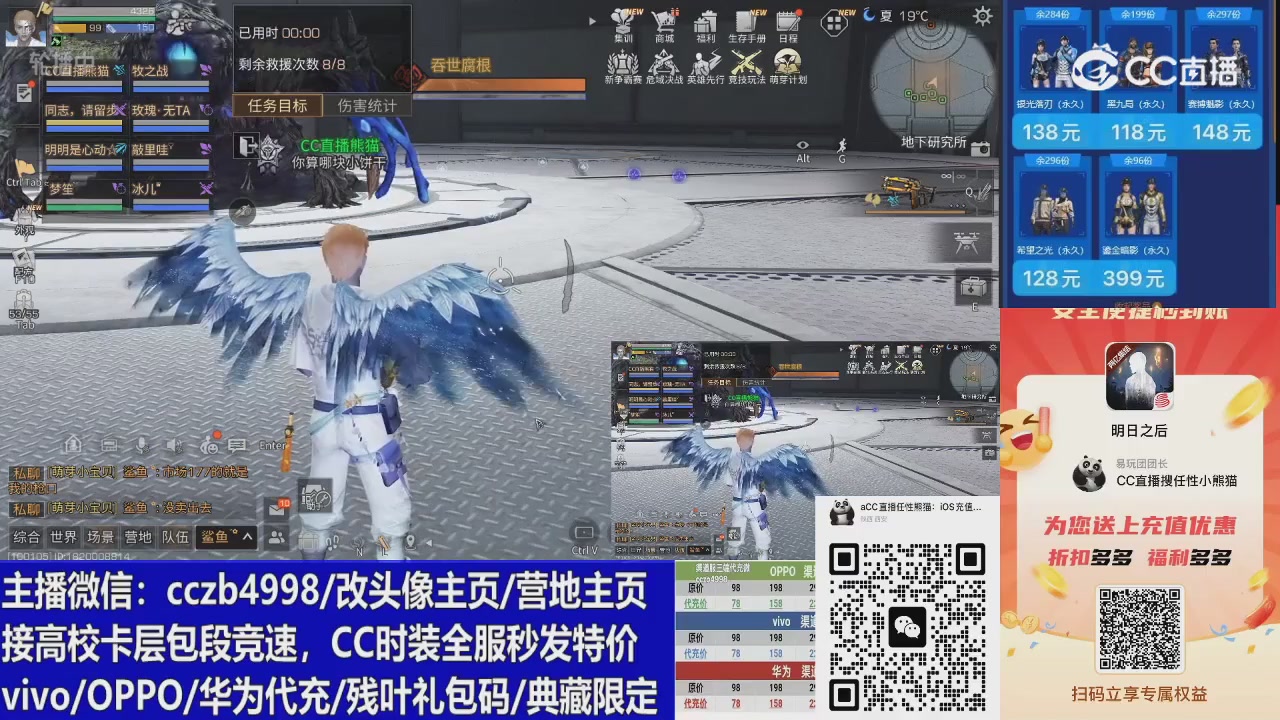 高校卡层滴滴，全服秒发永久CC，改头像主