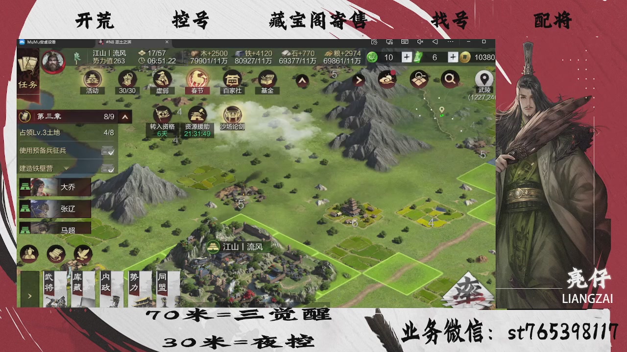 开荒滴滴，三觉70，夜控30