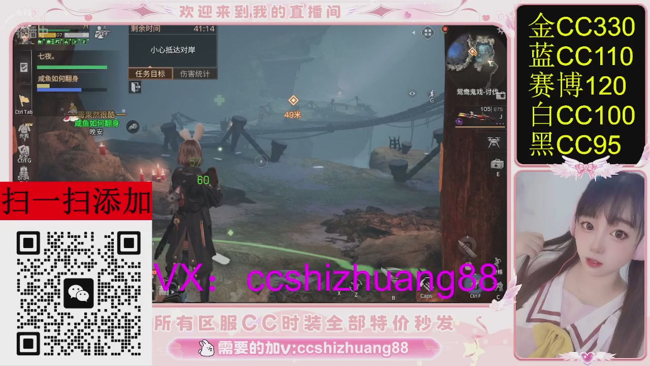 特价出所有区服CC时装现货。