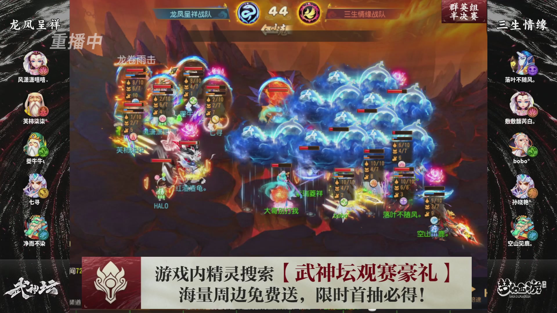 第116届武神坛-决赛日！