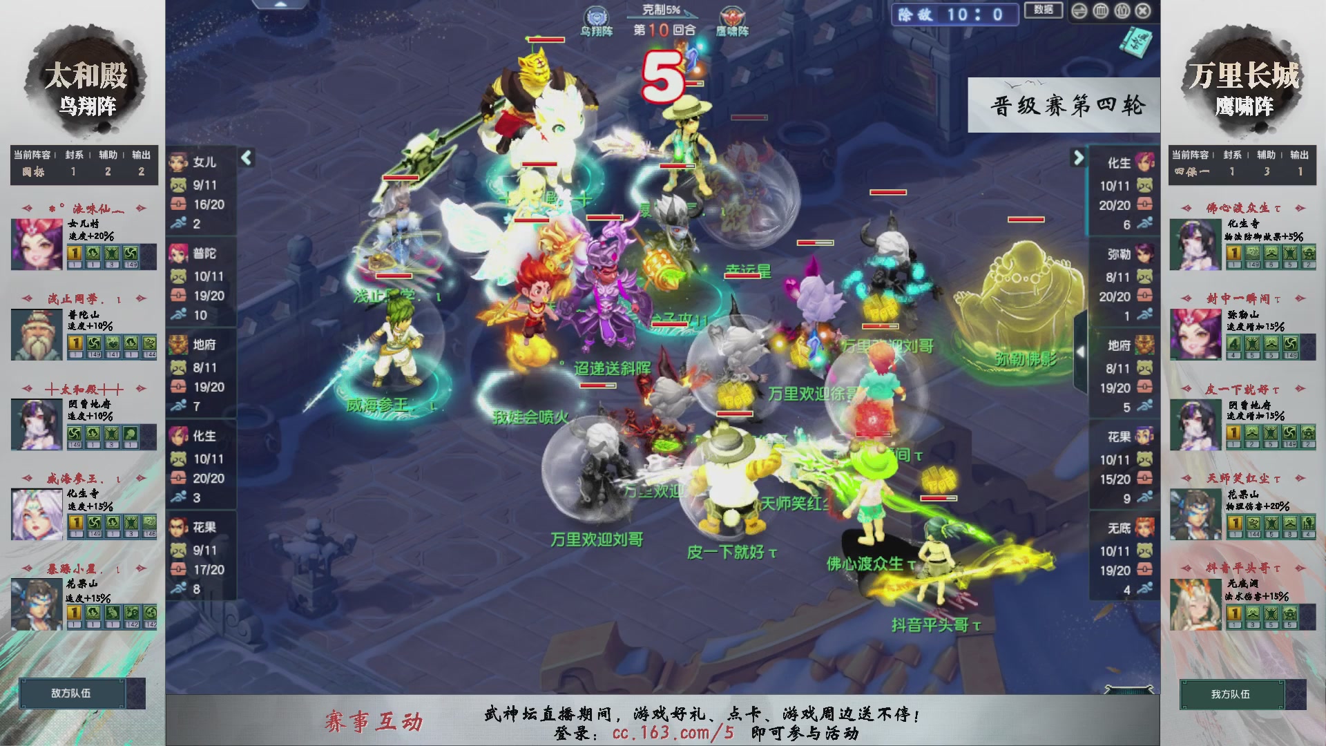 【重播】第235届武神坛-晋级赛