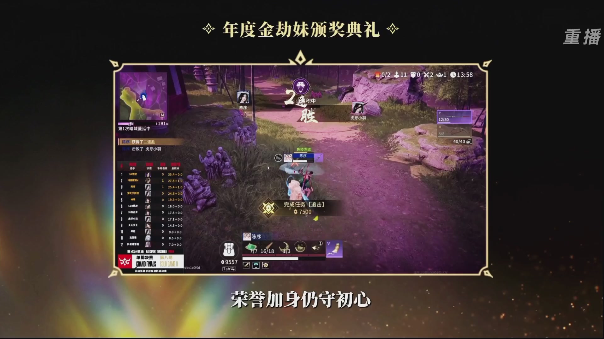 【重播】永劫手游聚宝之夜