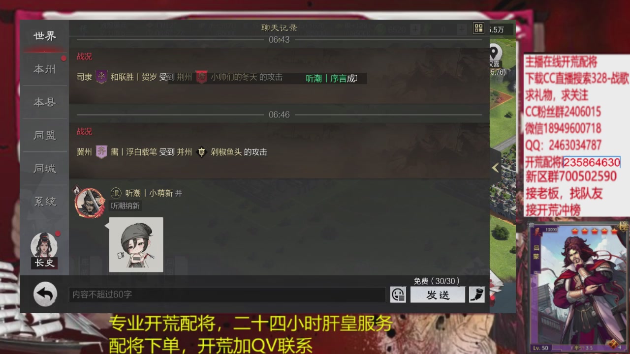 接各赛季开荒冲榜1配将修车